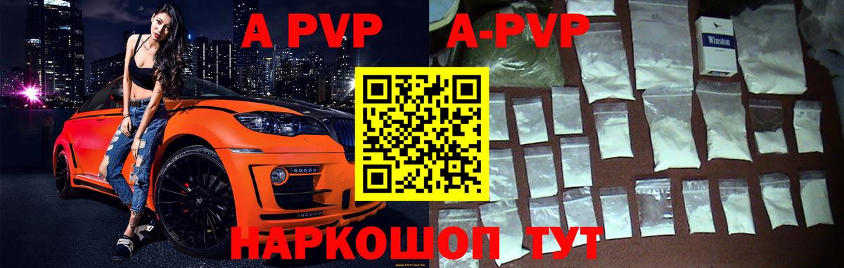 APVP СК КРИС  Вход с VPN  A-PVP Соль  A-PVP  Alfa_PVP VHQ  Чехов 