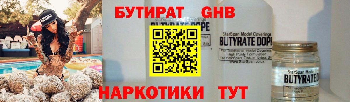 Бутират оксана Чехов