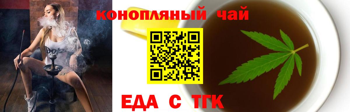 Чехов  Canna-Cookies конопля  Вход с VPN 