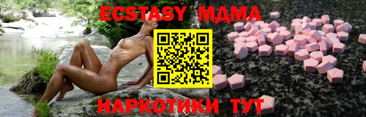 закладка  Ecstasy круглые  Вход с VPN  Чехов  Ecstasy 