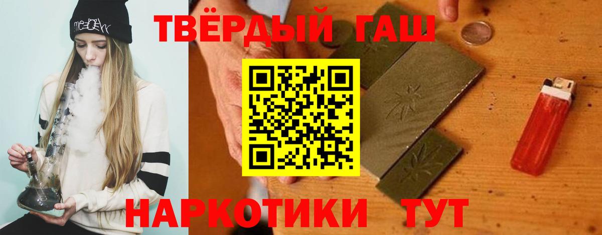 ГАШ индика сатива  Вход с VPN  ГАШИШ AMNESIA HAZE  Чехов 