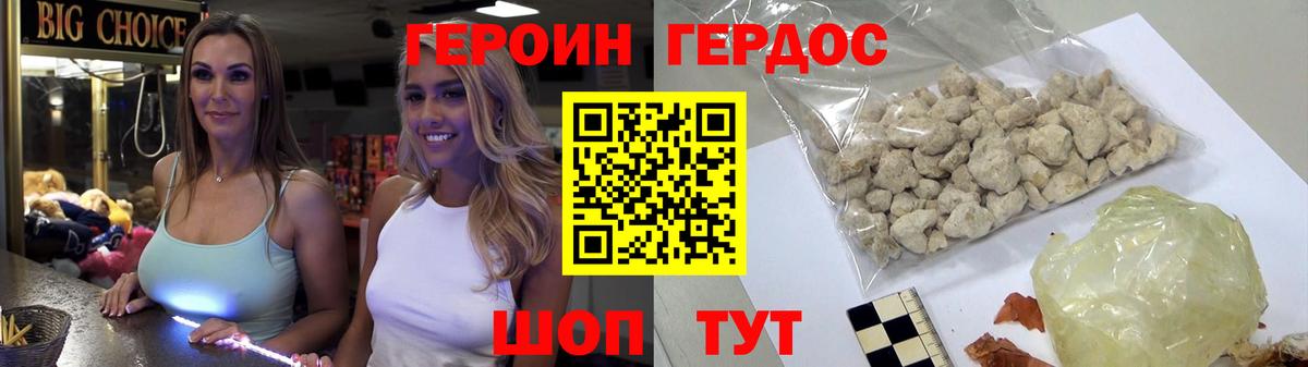 ГЕРОИН Афган Чехов