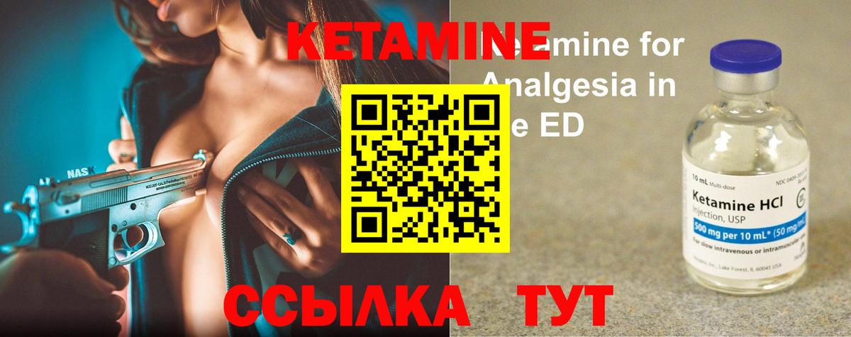 Кетамин ketamine Чехов