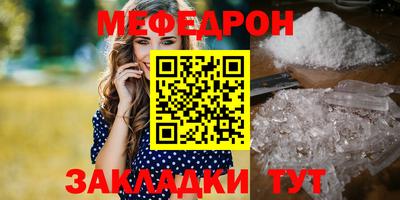 мефедрон мука Кунгур