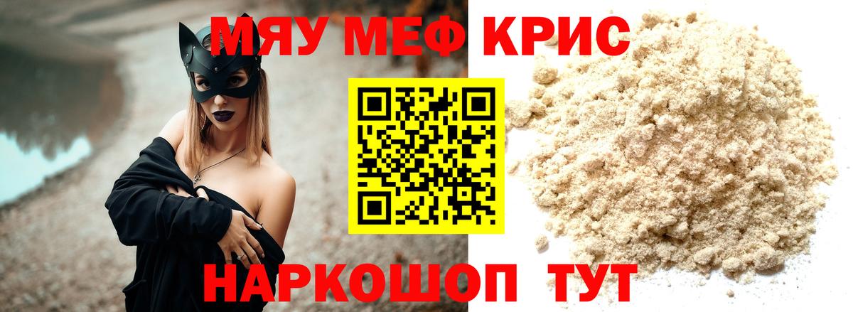 Меф мяу мяу  Чехов