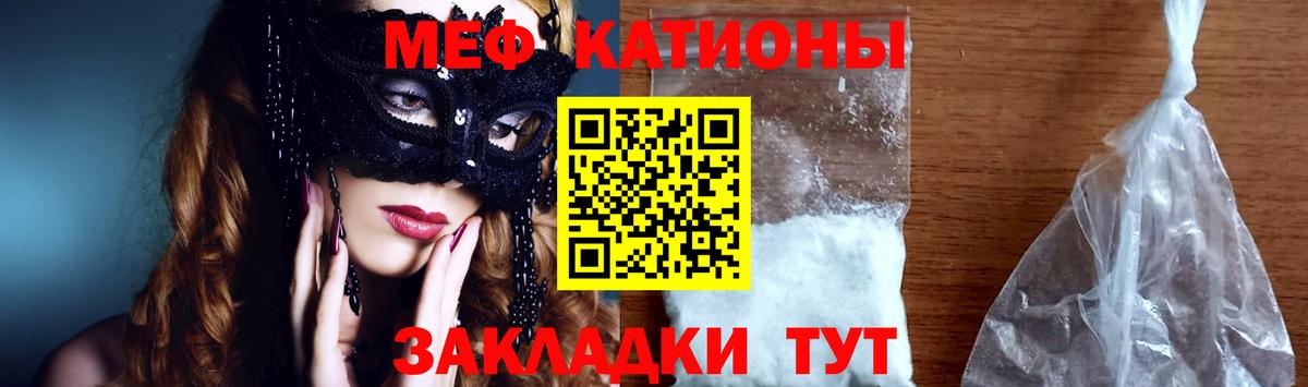 МЕФ  Меф mephedrone  Чехов  Вход с VPN  Мефедрон мука 