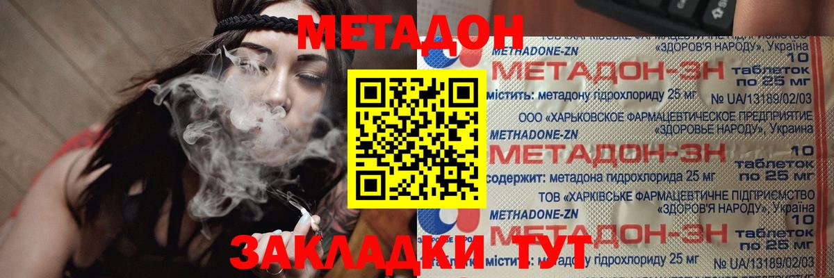 ссылка на мегу ONION  МЕТАДОН methadone  Метадон белоснежный  Вход с VPN  Чехов 