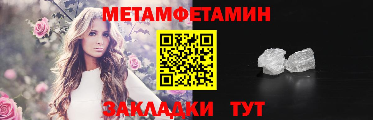Метамфетамин кристалл Чехов