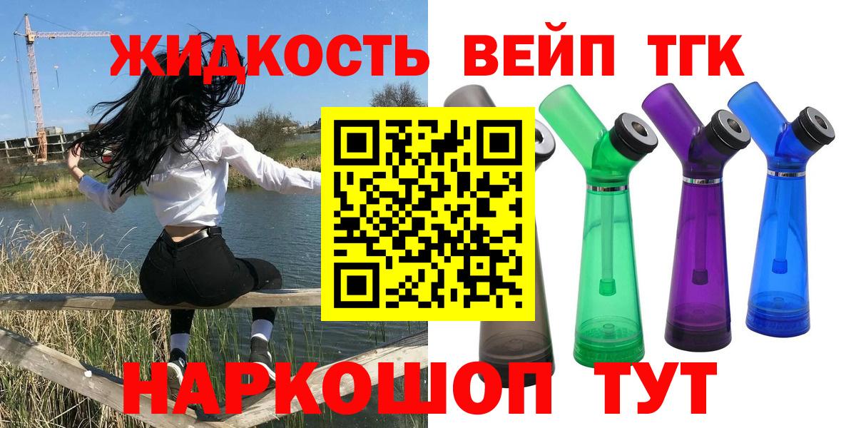 ТГК Wax Чехов